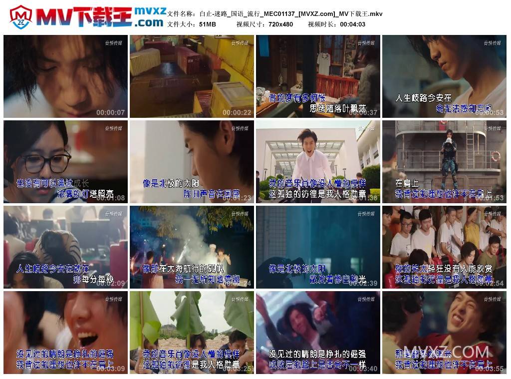 白止-迷路_国语_流行_MEC01137